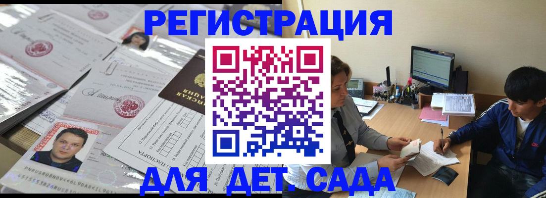 купить прописку в Нариманове