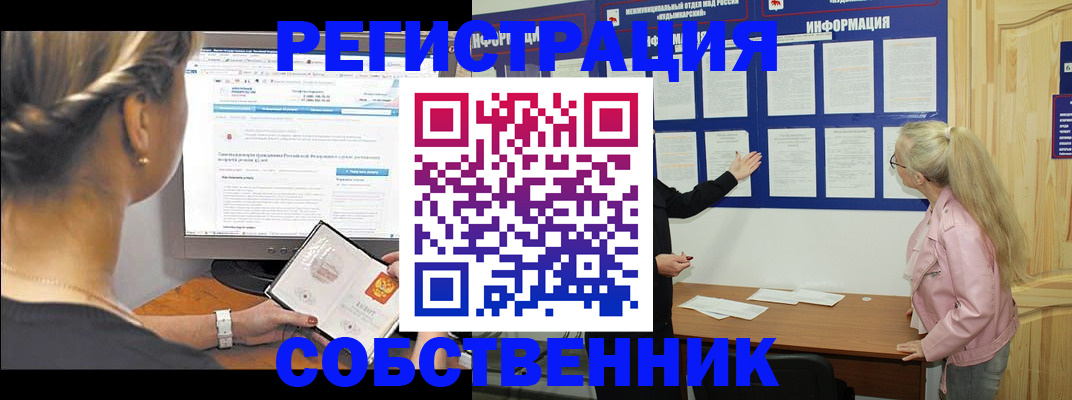миграционный учет в Нариманове