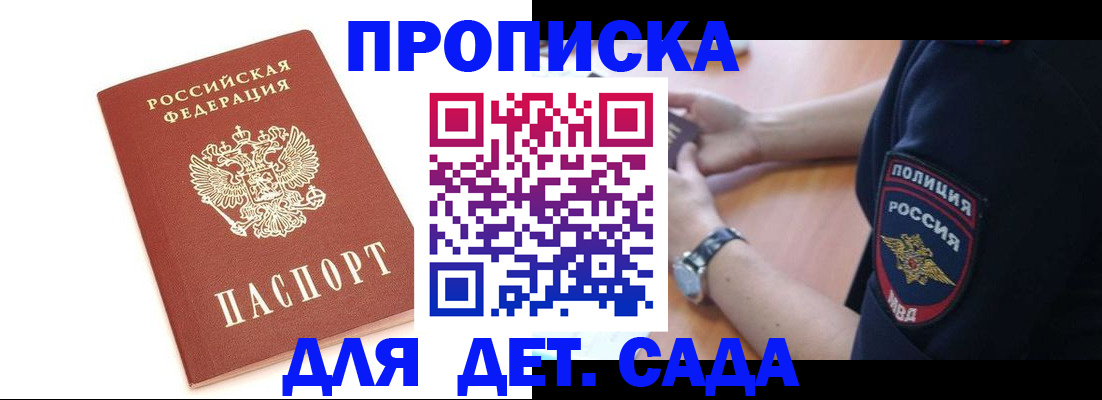 прописка иностранных граждан в Нариманове